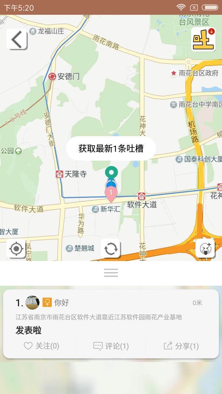 知错截图2