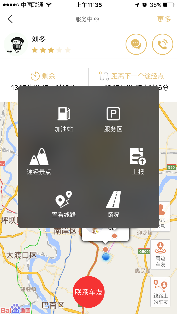 走启截图4