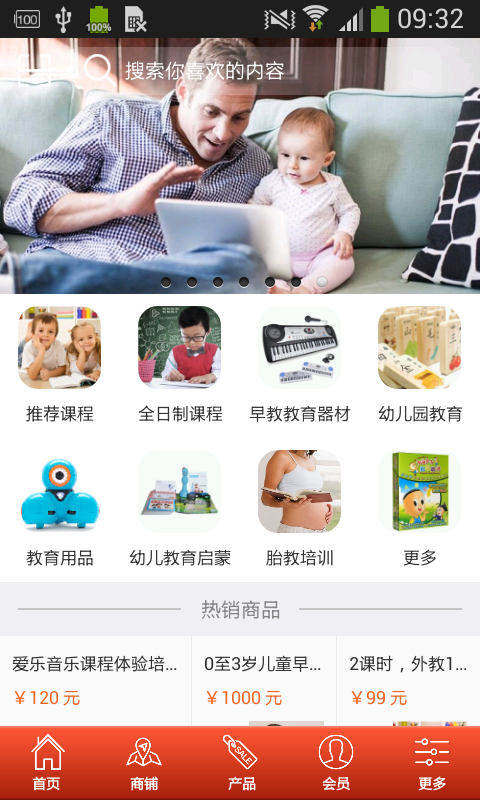 河南幼教平台截图1