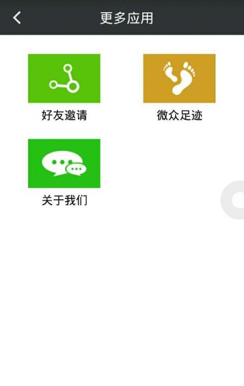 凤凰星通车联网截图2