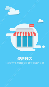 快店截图