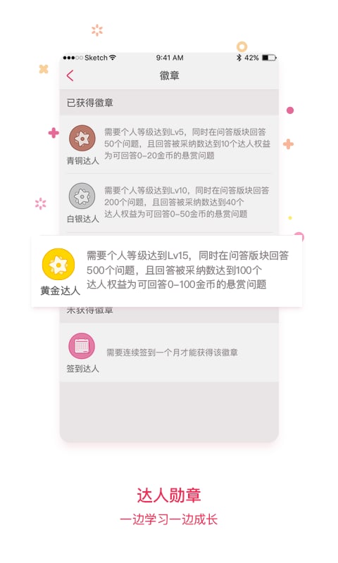 靠谱妈截图4