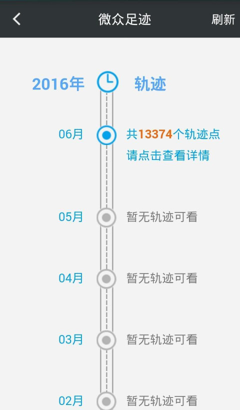 凤凰星通车联网截图5