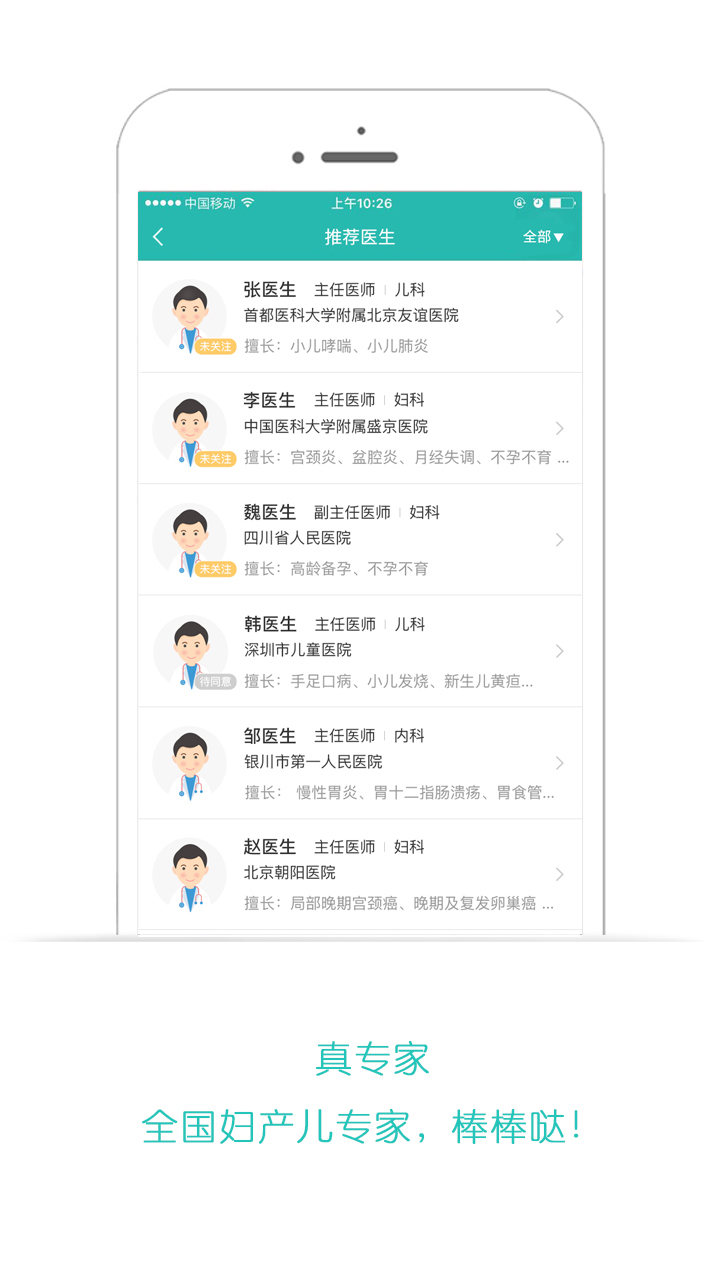 加健康截图1