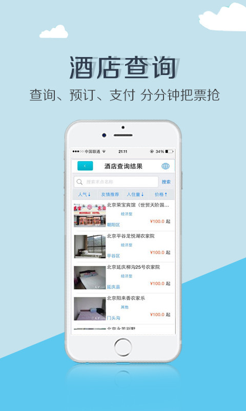 微闪付截图4