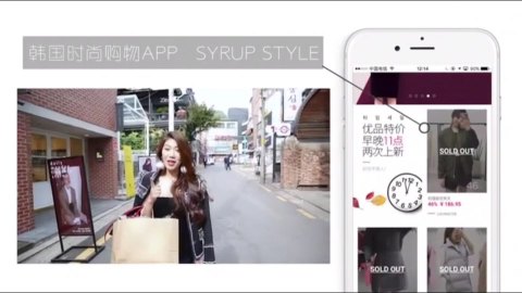 Syrup Style截图1