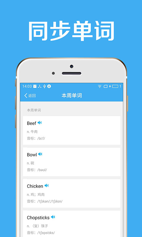 同步课堂下载2017安卓最新版_同步课堂手机官