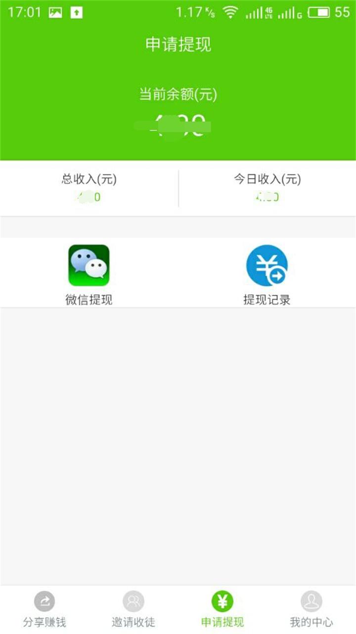 星赚截图3