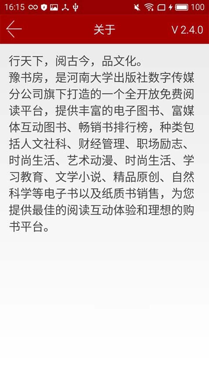 现代书院截图4