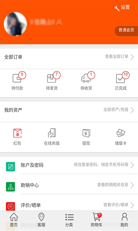 华创商城截图5