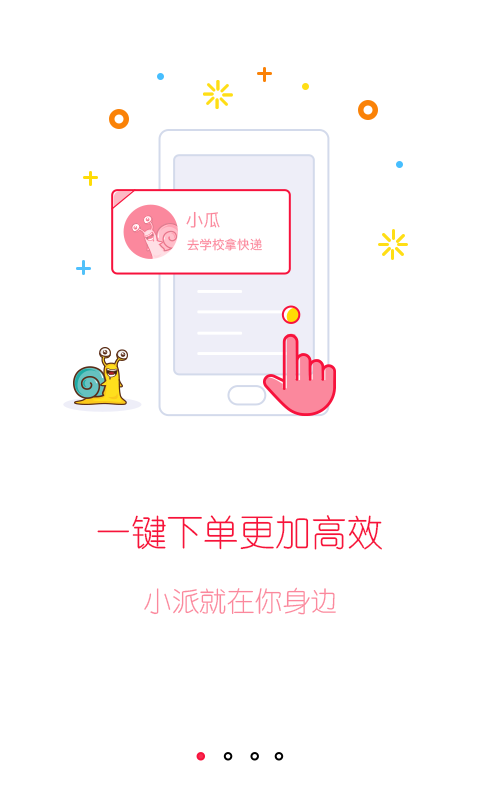 爱学派众包截图1