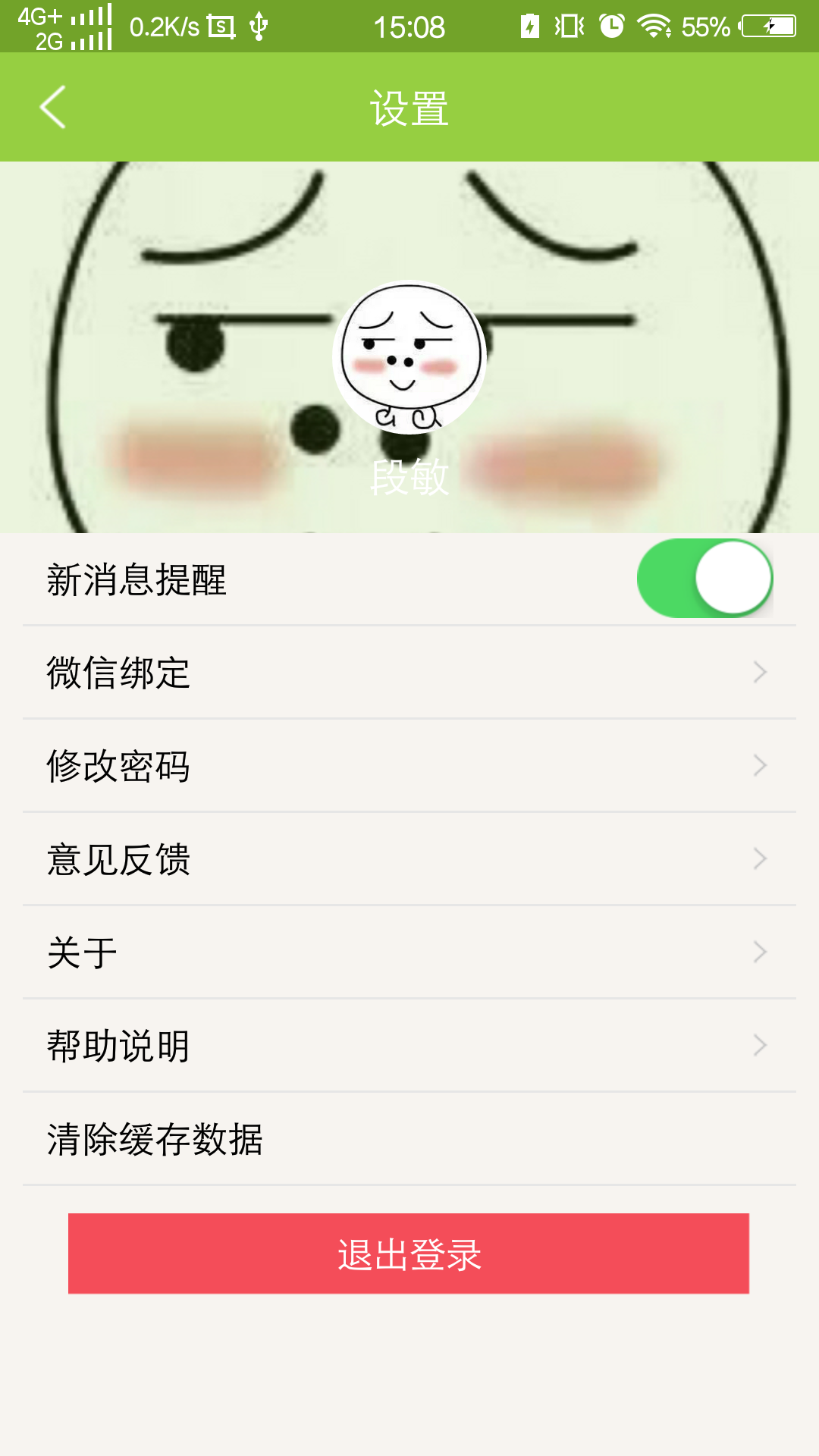 M齐鲁截图4