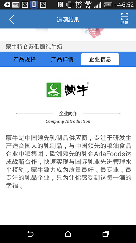 品正网截图2