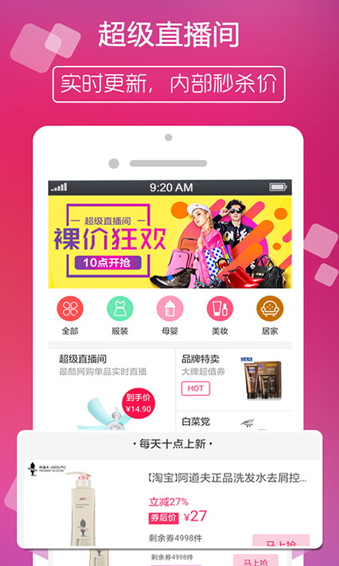 券了么截图3