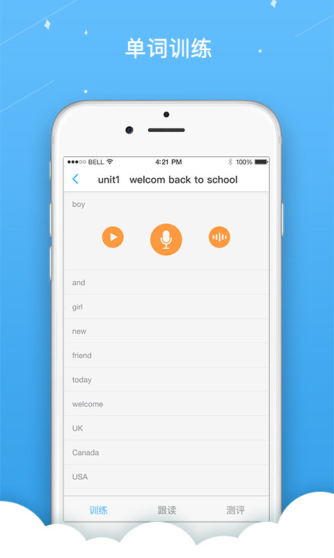 金星英语跟读截图1