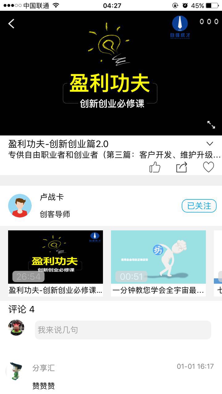 应用截图5预览