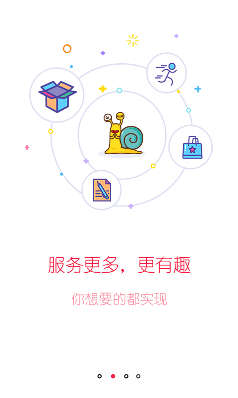 爱学派众包截图2