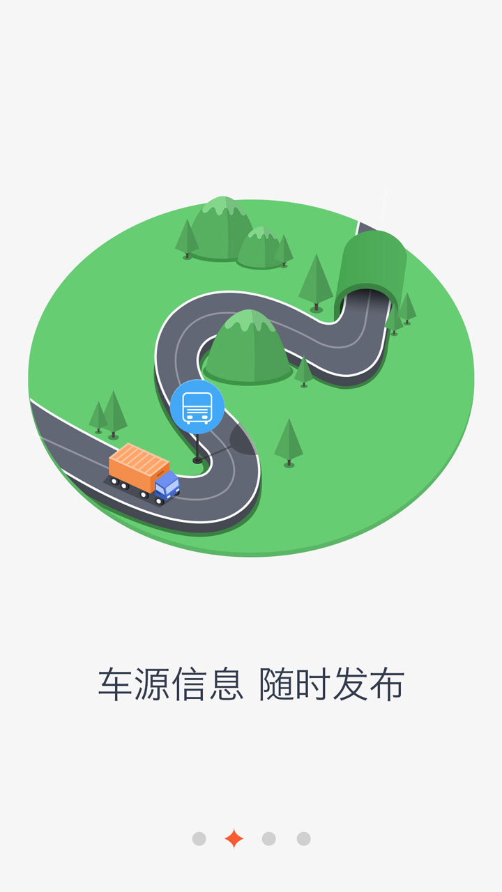 1号车截图2