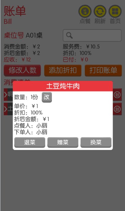 C联盟截图5