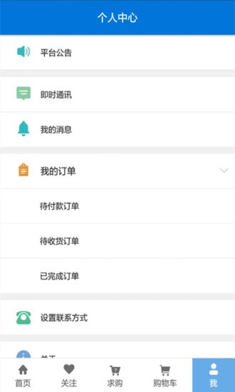 凝客经销商截图10