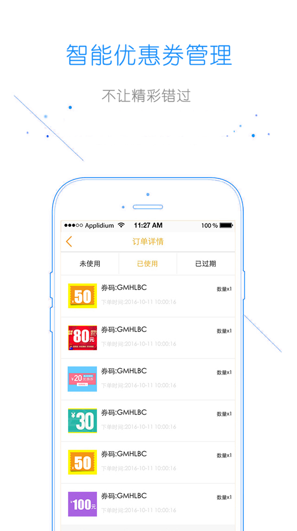 星星车帮商户截图5