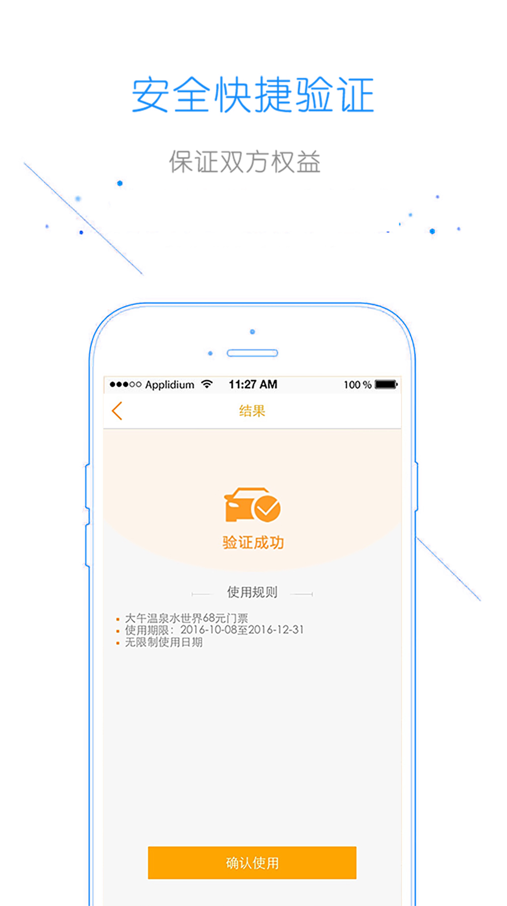 星星车帮商户截图2