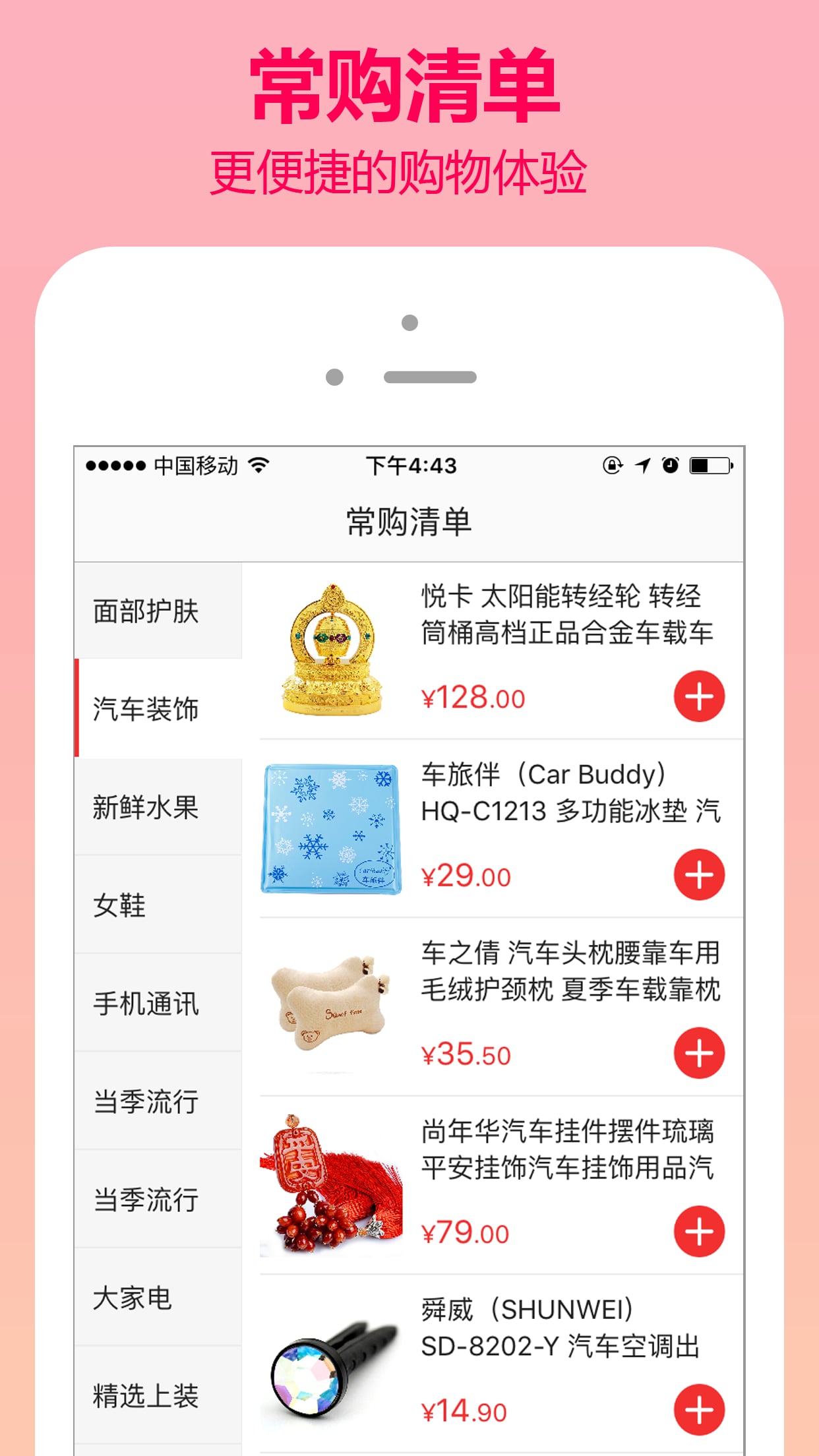 翼商城截图5