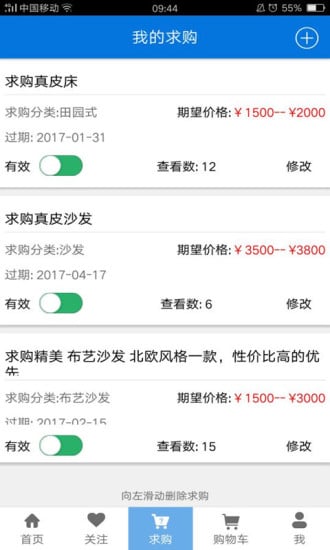 凝客经销商截图3