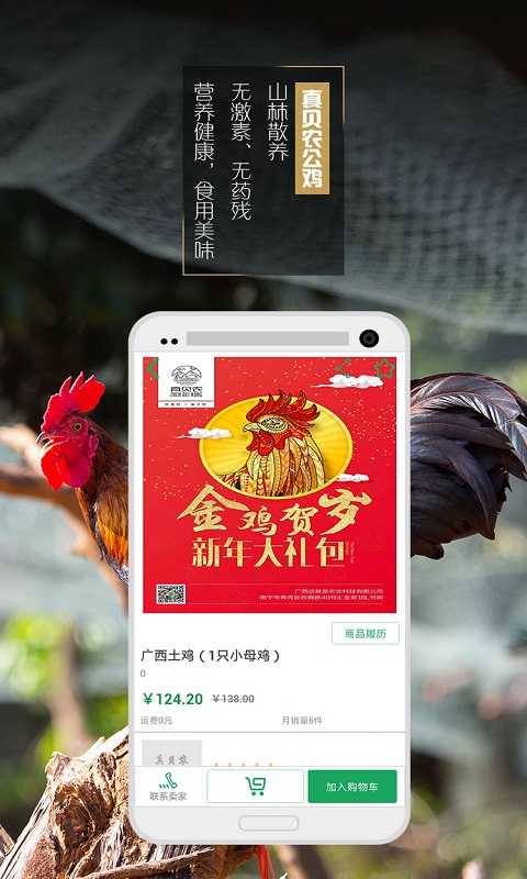 真贝农截图1