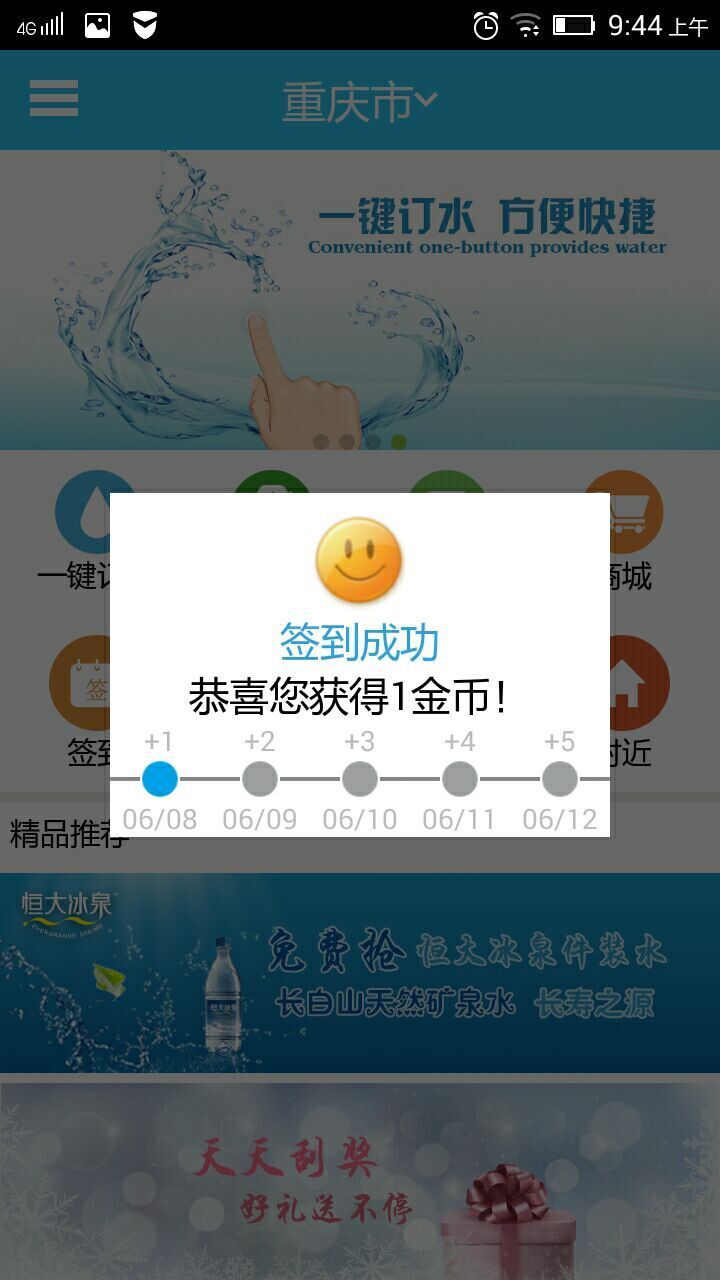 速速截图5