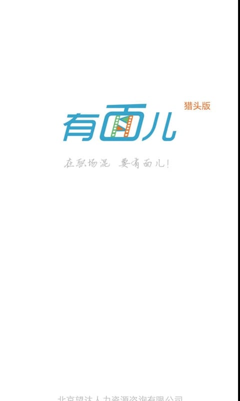 有面儿截图1