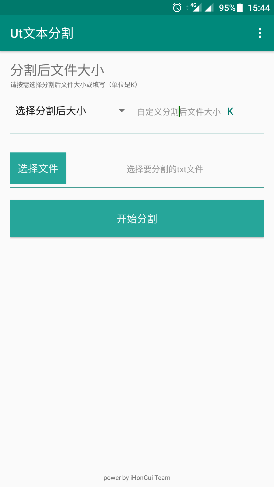 Ut文本分割截图1