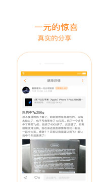 一元云购下载2018年安卓最新版_一元云购手机