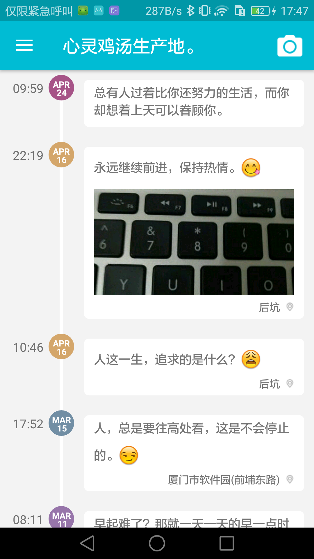 拾取时光截图3