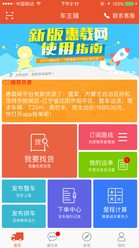 惠载网截图2