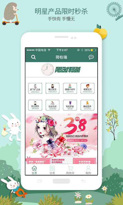 荷柏瑞截图4