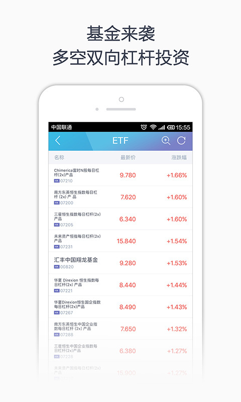 日发证券截图2