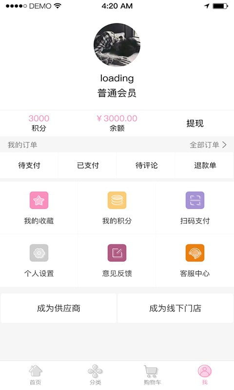 天隽海商城截图3