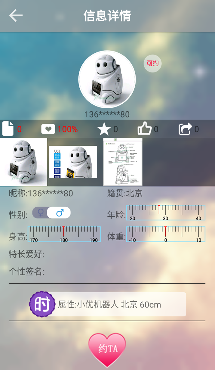 亮导截图2