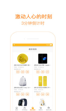 一元云购下载2018年安卓最新版_一元云购手机