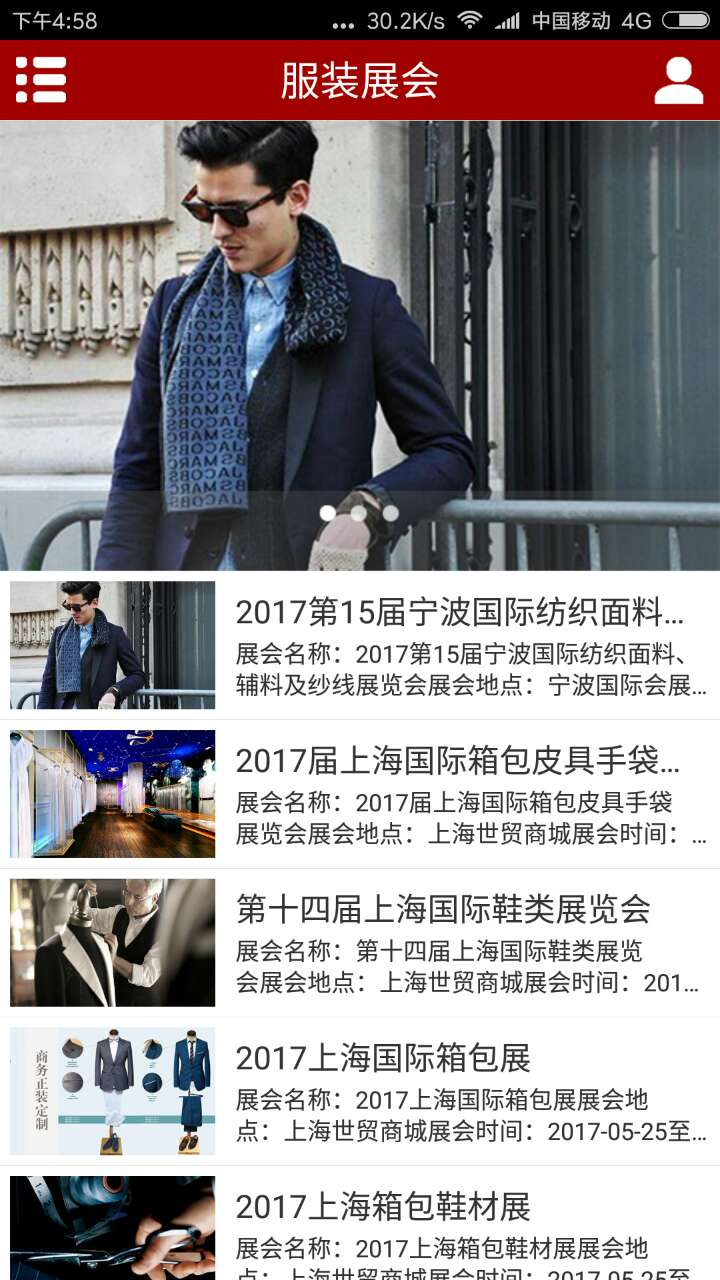 服装定制网截图2