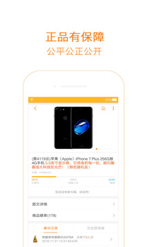 一元云购下载2018年安卓最新版_一元云购手机