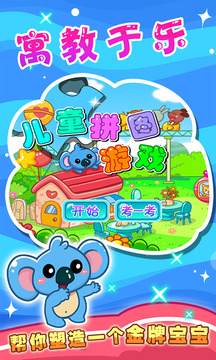 拼图游戏手机游戏 110_c26bb22fd1e471037a50aa878e88910d_234x360.jpg