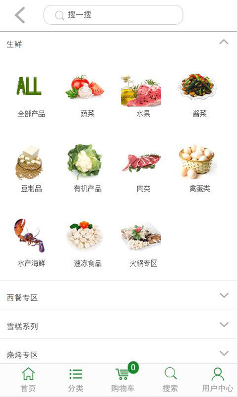 秉德便利店截图1