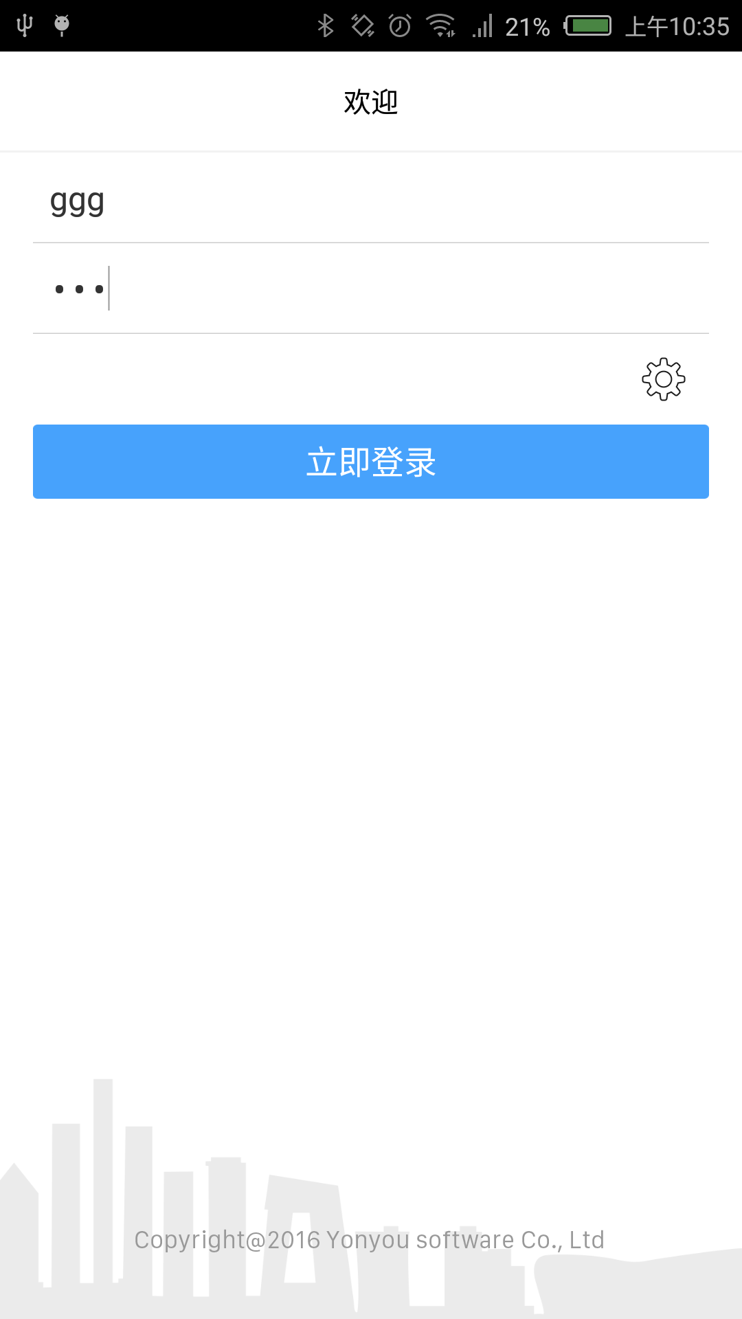 渠道行销截图1