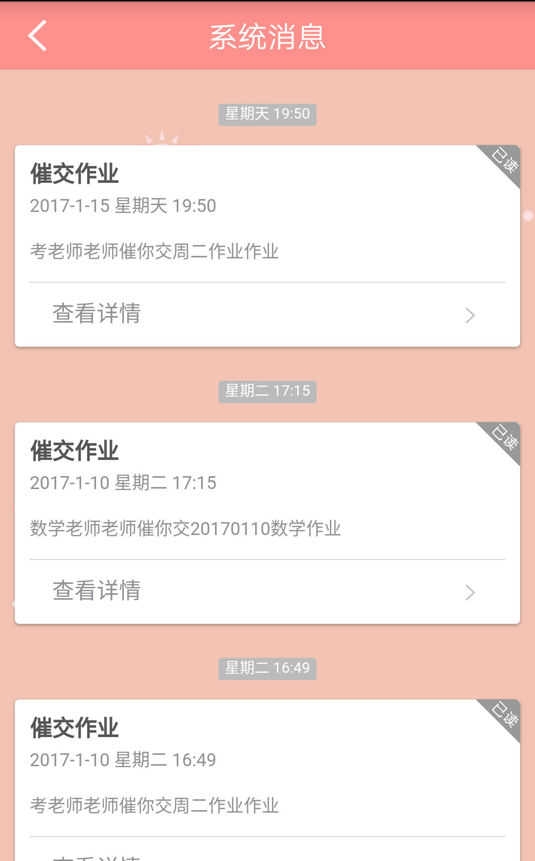 校E通学生版截图3