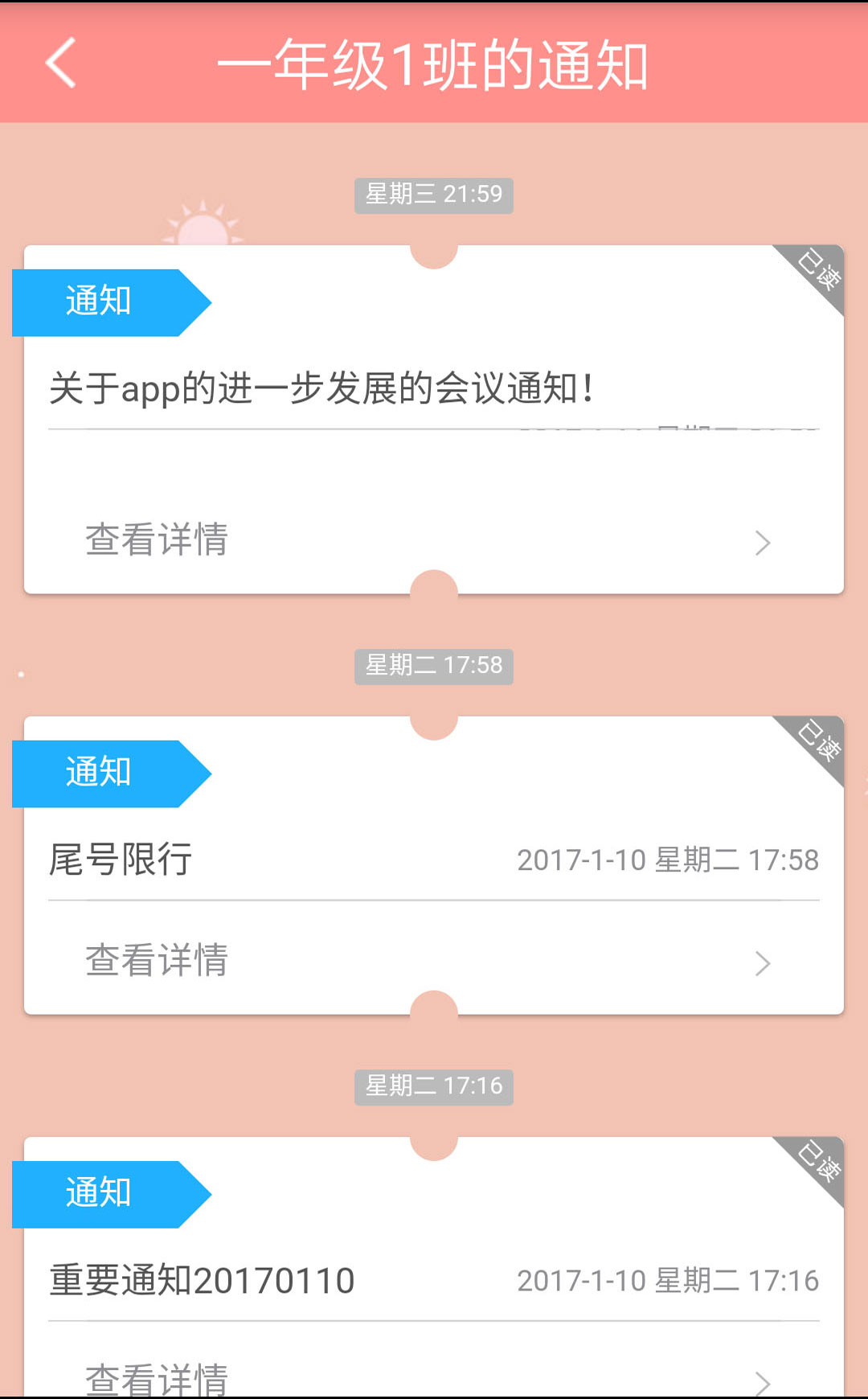 校E通学生版截图2