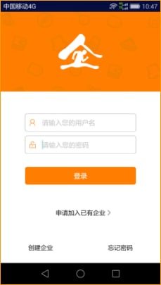 银富云通企跑截图1