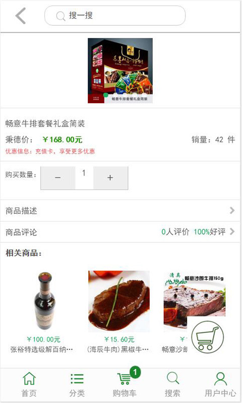 秉德便利店截图4