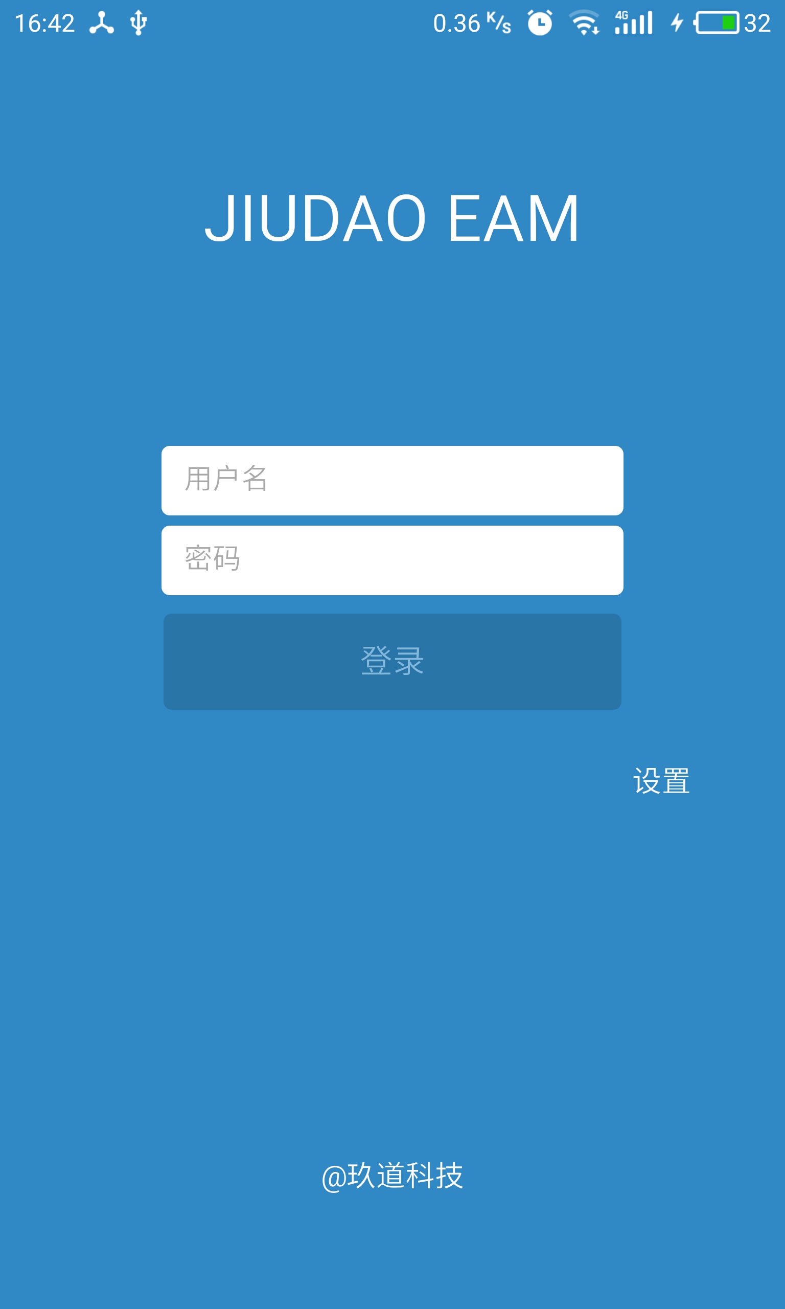 JIUDAO EAM截图1